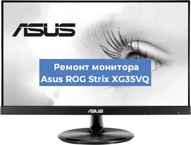 Замена конденсаторов на мониторе Asus ROG Strix XG35VQ в Москве